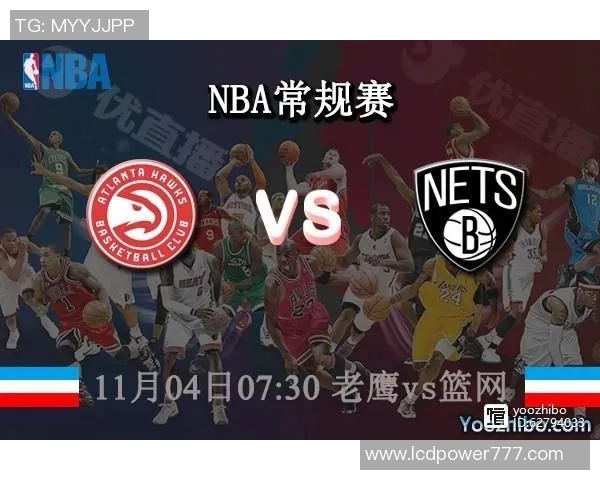 2021年1月2日篮网对阵老鹰精彩直播回顾与赛后分析